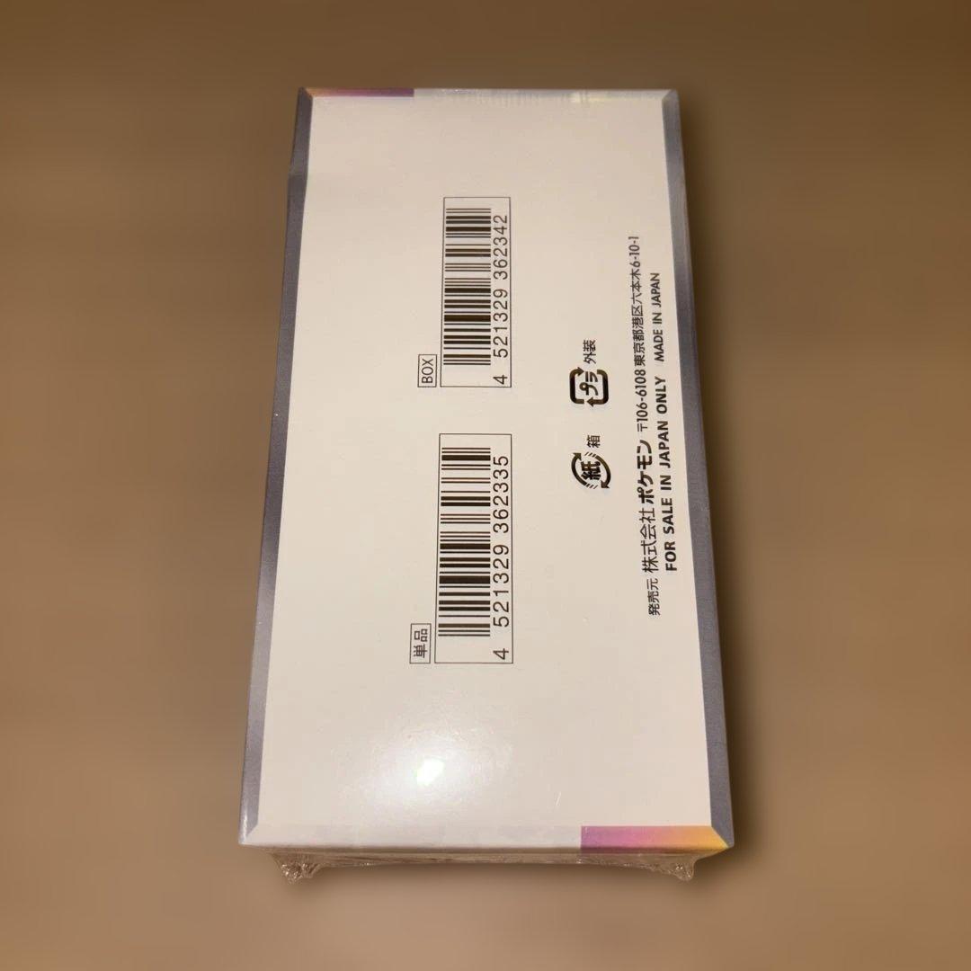 《シュリンク付き》テラスタルフェスex 1box