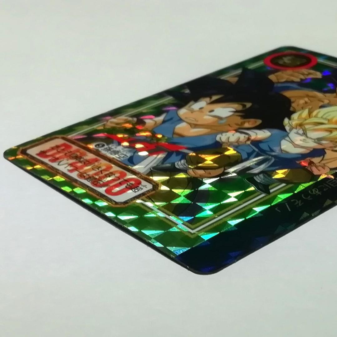 No.5 カードダス ドラゴンボールGT 両面プリズム 本弾 未剝がし