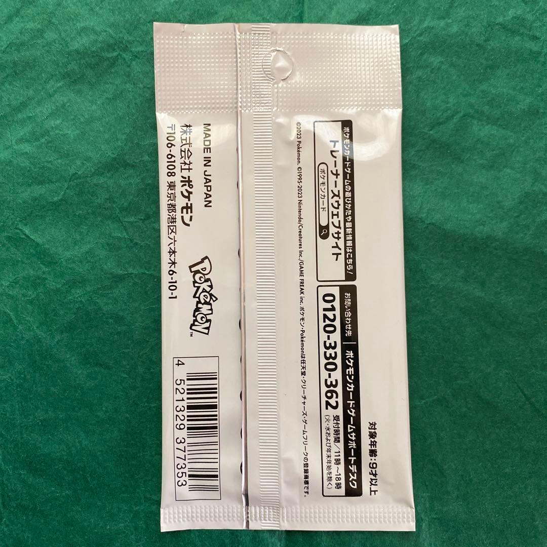 Yu NAGABA × ポケモンカードゲーム プロモカードパック 未開封 GMP