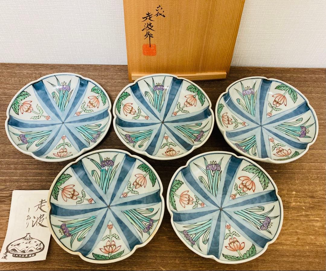 佐藤走波（六代）五寸皿　菊絵あやめ文　輪花　5枚 佐藤走波（六代）五寸皿 菊絵あやめ文 輪花 5枚 - メルカリ