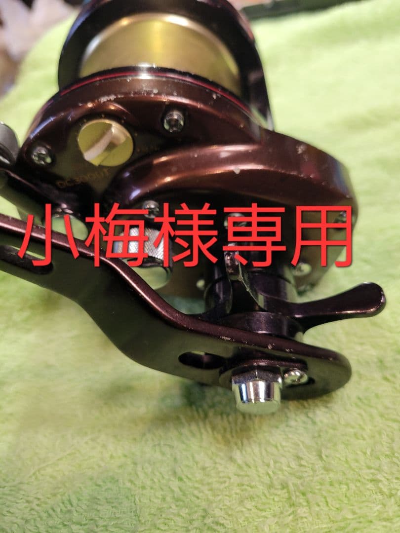小梅！ SHIMANO KAIKON 石鯛　海魂DC3000T 小梅様専用！ SHIMANO KAIKON 石鯛 海魂DC3000T