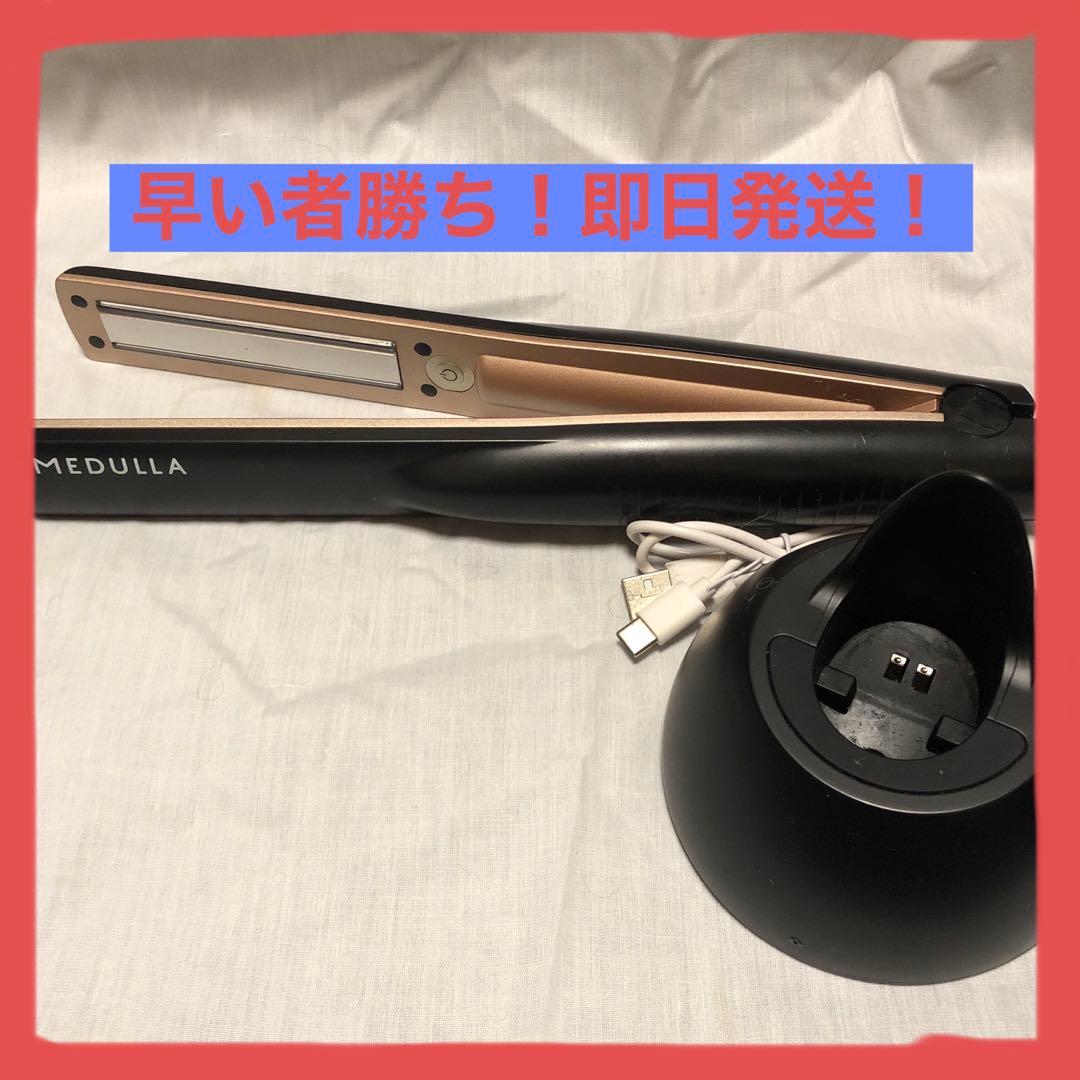 [早い者勝ち]MEDULLAソニックシャインプロ 楽天市場】MEDULLA メデュラ ソニックシャインプロ 超音波