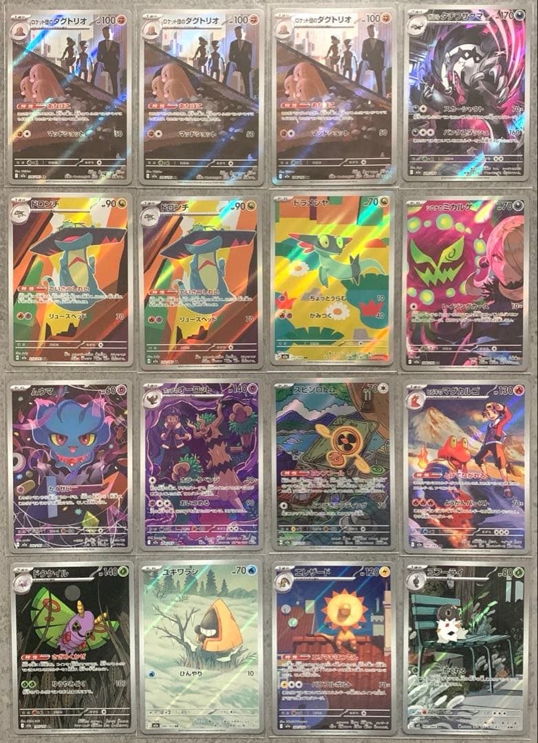 ポケモンカード メガドリームex ムニキスゼロ ARまとめ売り - メルカリ