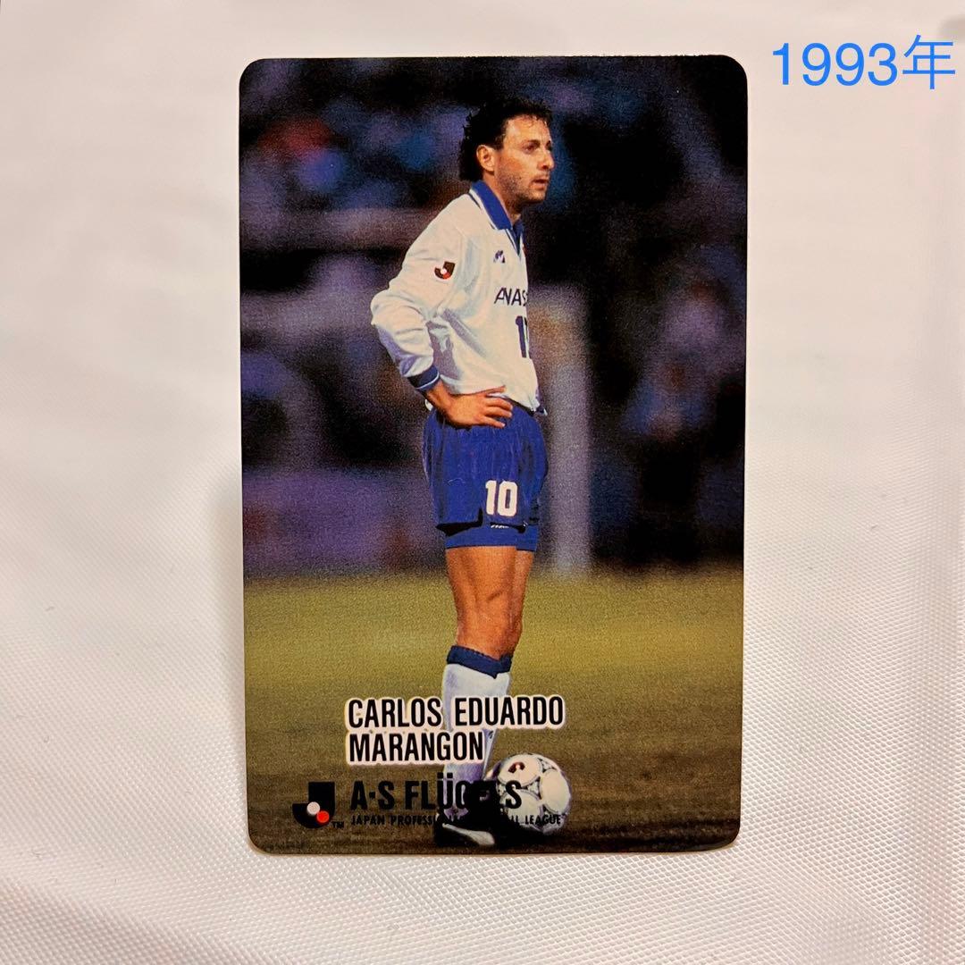 当時物】Jリーグチップスカード フリューゲルス エドゥー1993年 祝30