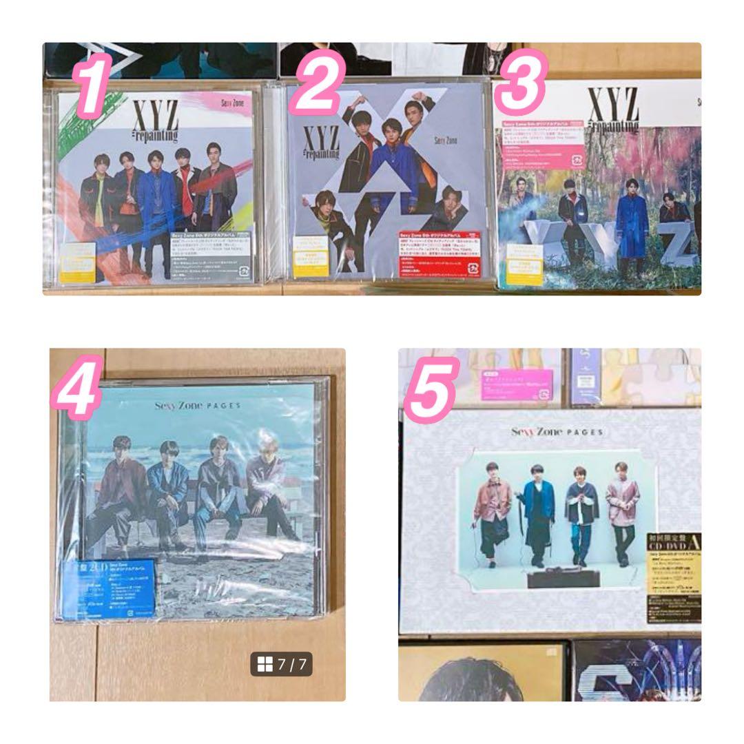 SexyZone （Timelesz）まとめ売り 64点（写真1、2、3枚目） - メルカリ