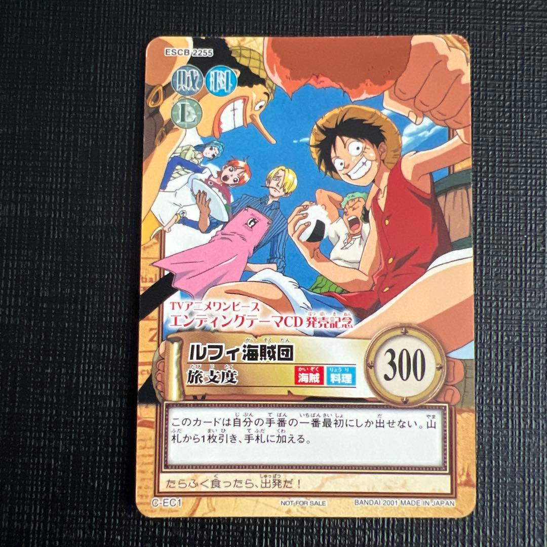 ワンピースカード　ハイパーバトル プロモカード カードダス 旅支度　C-EC1 ワンピースカード ハイパーバトル プロモカード カードダス 旅支度 C