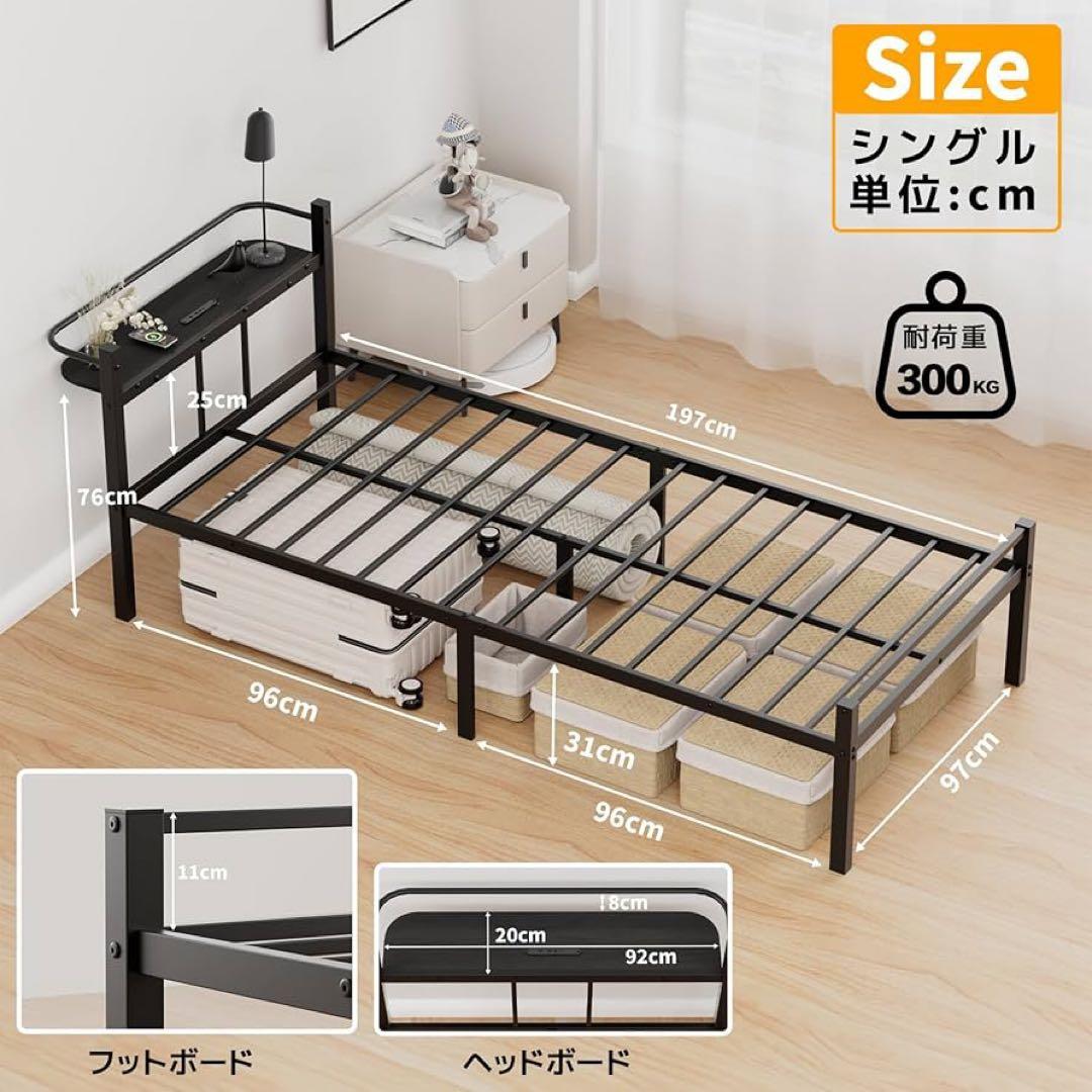 ベッドフレーム シングル ベッド 宮棚 2口コンセント ブラック 組立