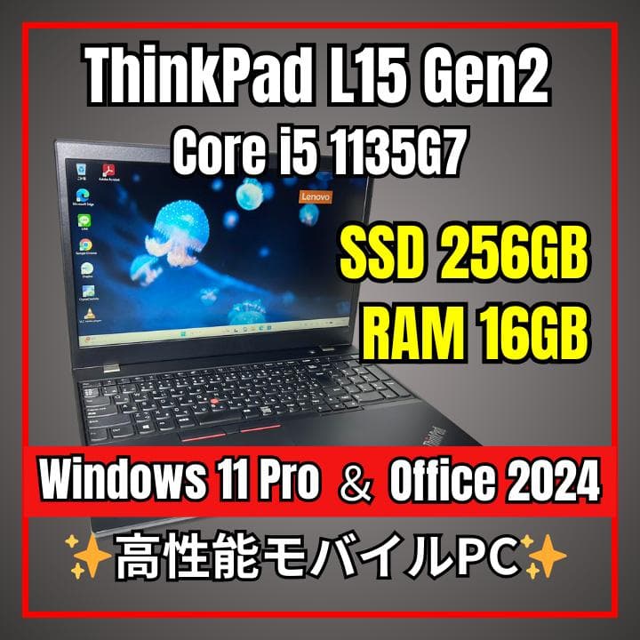 爆速16GB✨ThinkPad L15 Gen2✨11世代i5×256GB Amazon | 【整備済み品】 レノボ ThinkPad L15 Gen2 第11世代Core i5