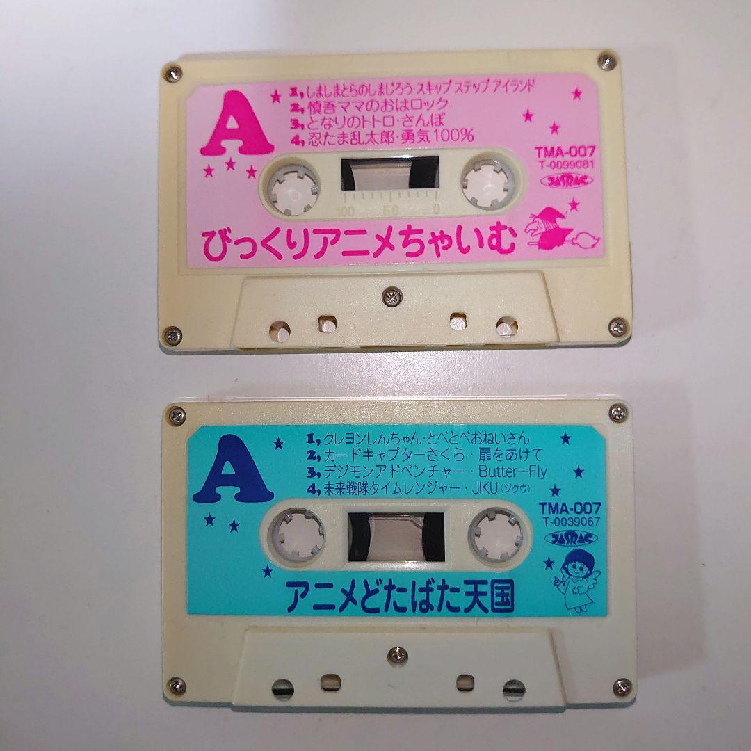 アニメ カセットテープ 2種類 - メルカリ