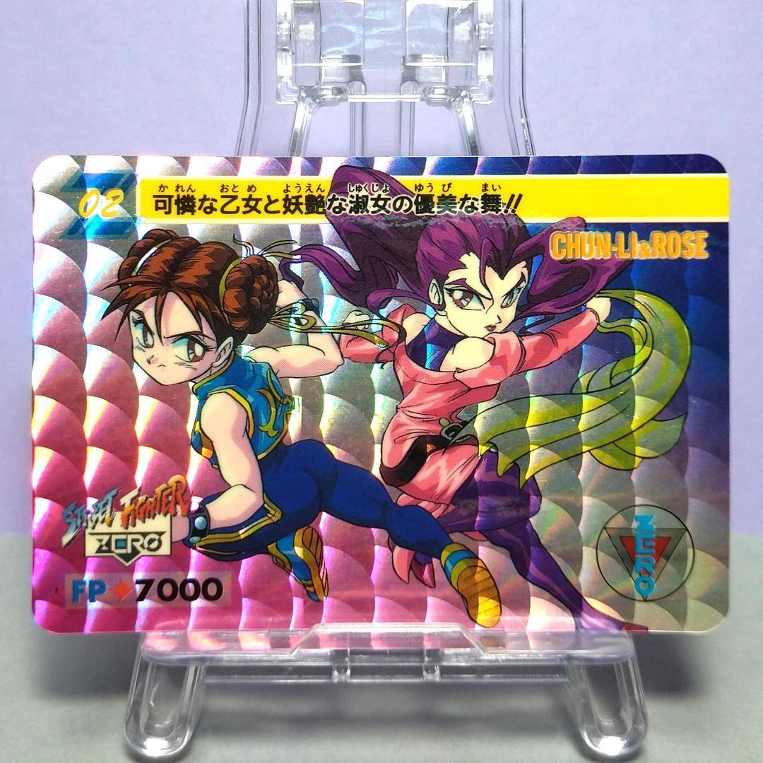 No.02 ストリートファイターⅡシリーズ ストゼロ カードダス 春麗