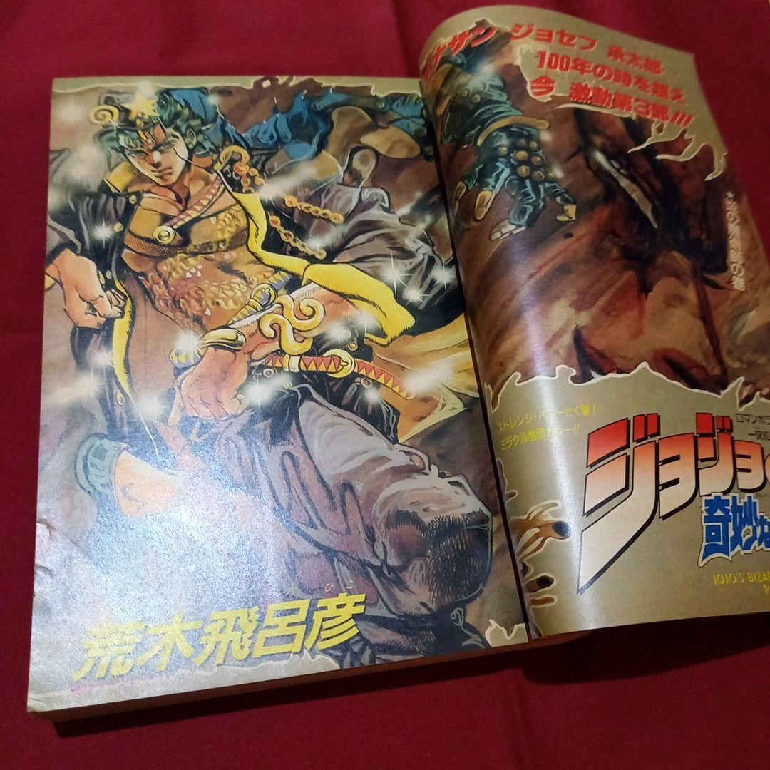 当時物美品】週刊 少年 ジャンプ 1989年17号 漫画 アニメ - メルカリ