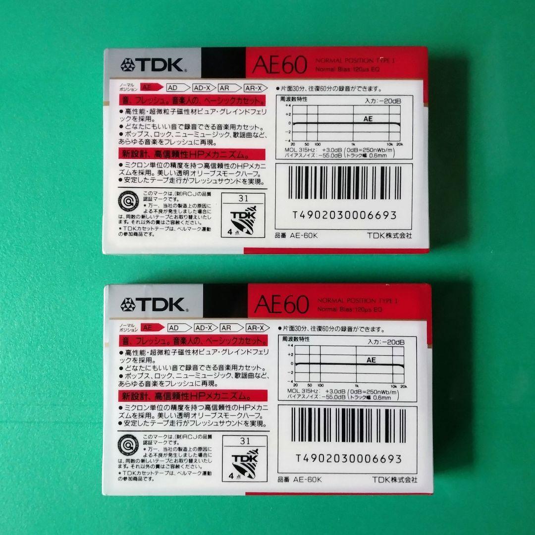TDK AE60 (第2世代) カセットテープ 2本 未使用 美品 - メルカリ