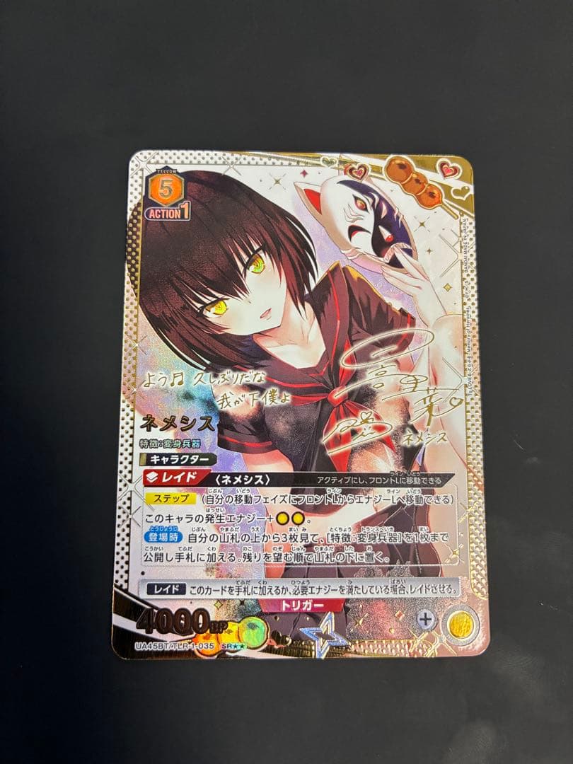 ユニオンアリーナ ネメシス toloveる 星2 パラレル ユニオンアリーナ