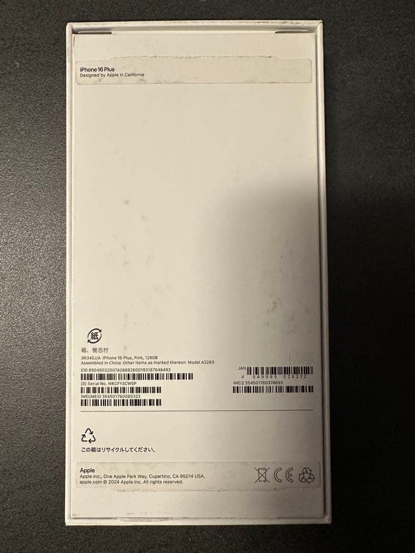 iphone 16 Plus 128gb バッテリ100% 充放電34回 国内版 - メルカリ