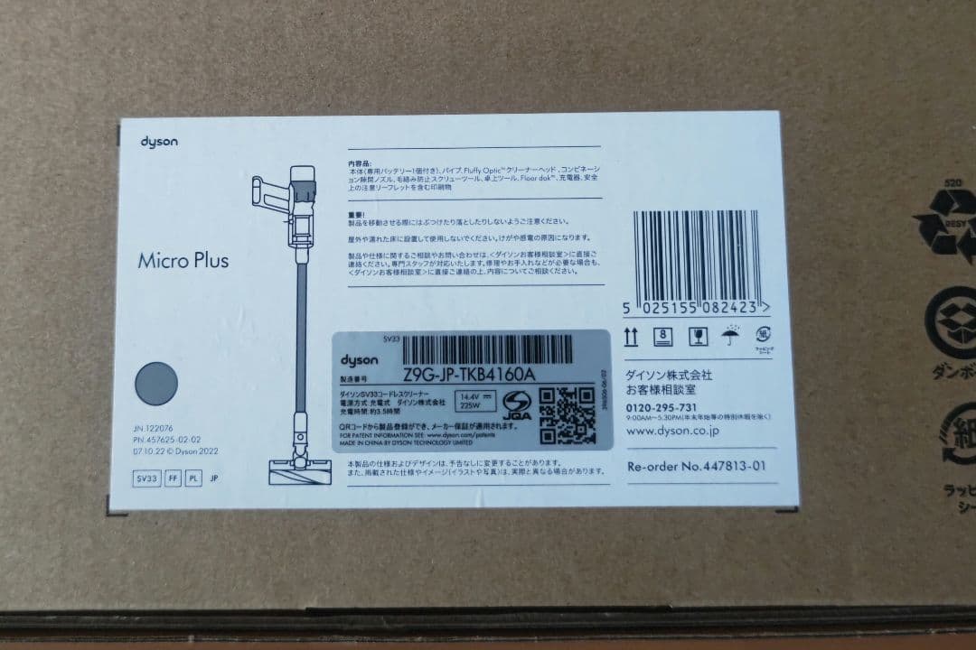 掃除機・クリーナー Dyson Micro Plus SV33ffpl dyson_447813-01