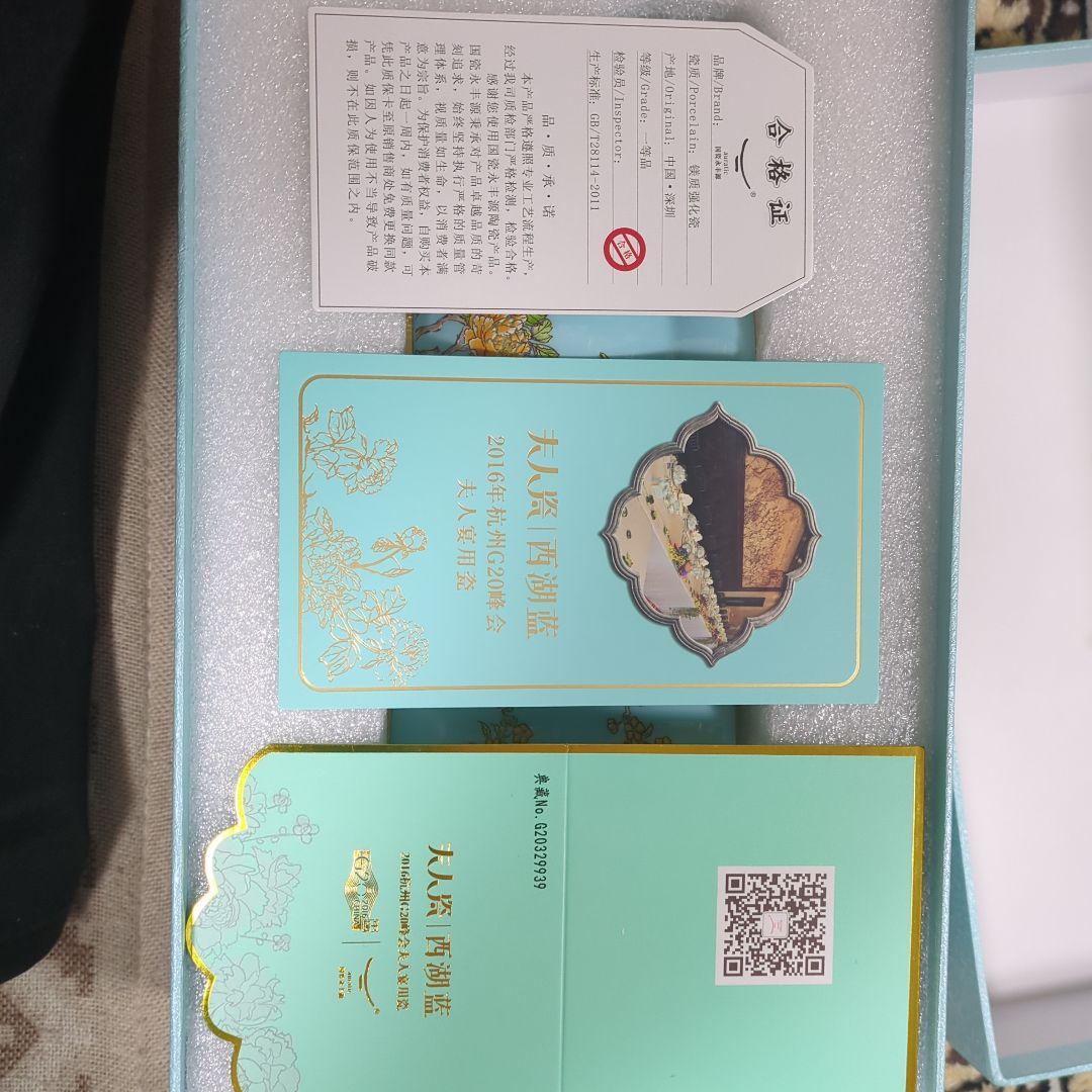 【G20公式国賓級】夫人瓷 西湖蓝 ペアマグカップ 新品未使用・完品 新ペアマグカップ 銀河 特別限定作品