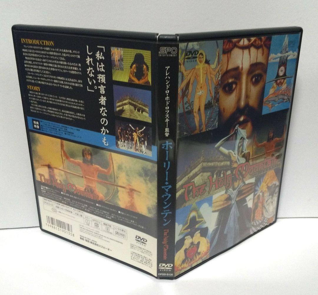 DVD「ホリー・マウンテン」('73米/メキシコ)アレハンドロ