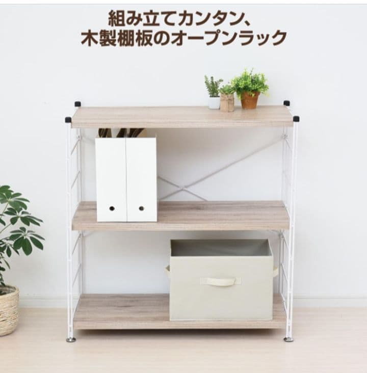 H 山善 ウッドシェルフ 3段 アンティークアイボリー YK - メルカリ