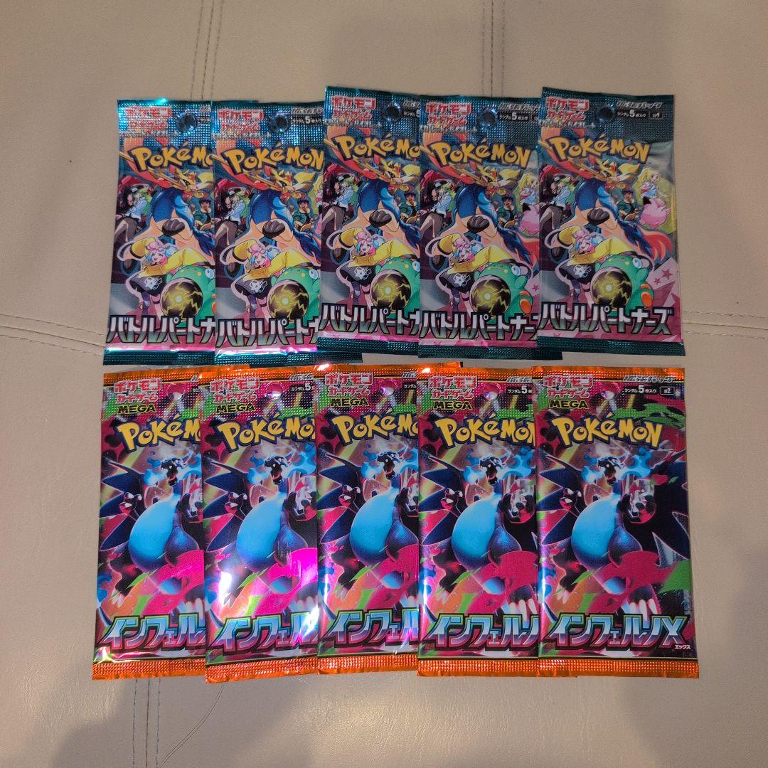 ポケモンカード インフェルノX バトルパートナーズ 10パック - メルカリ