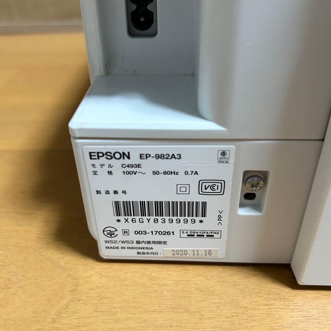 EPSON EP-982A3 インクジェット プリンター 複合機 【ジャンク品