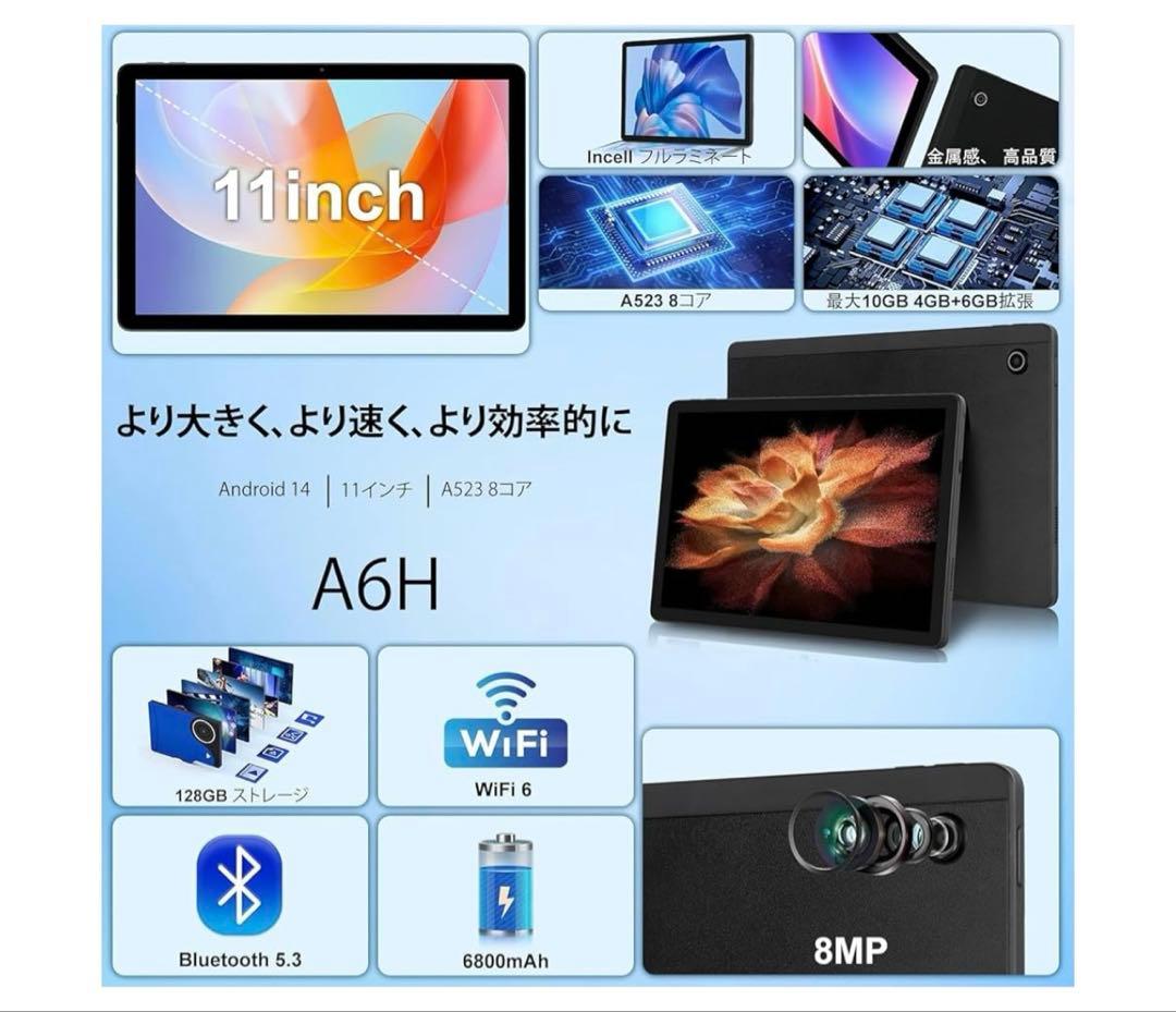 ❣️最終価格❣️11インチ タブレット -HiGraceAndroid 14