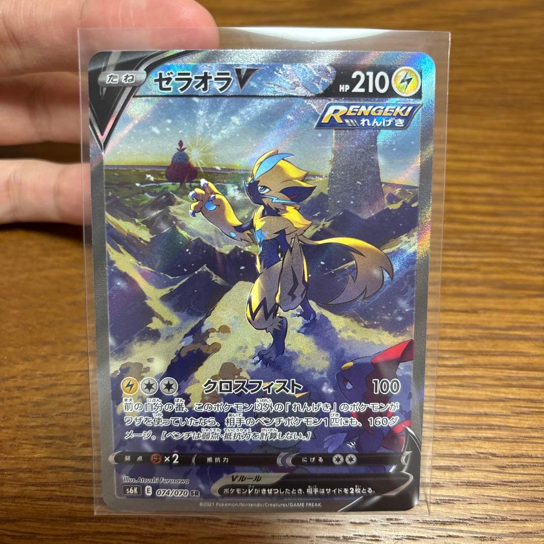 a*h様 極美品　最終値下げ！ゼラオラV SR S6K 漆黒のガイスト 074/ ゼラオラV SR S6K 漆黒のガイスト 074/070 - メルカリ