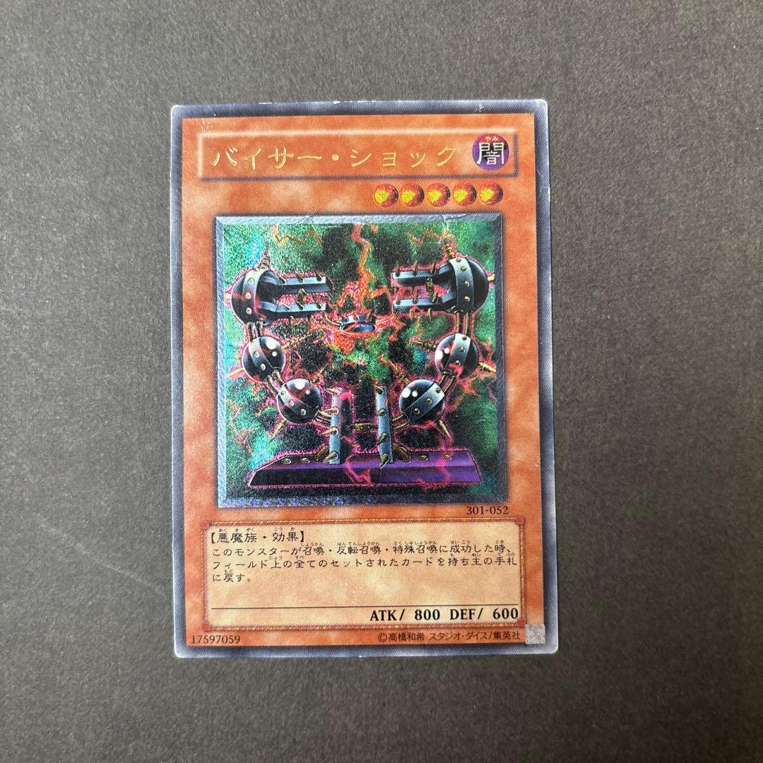 バイサー・ショック レリーフ - メルカリ