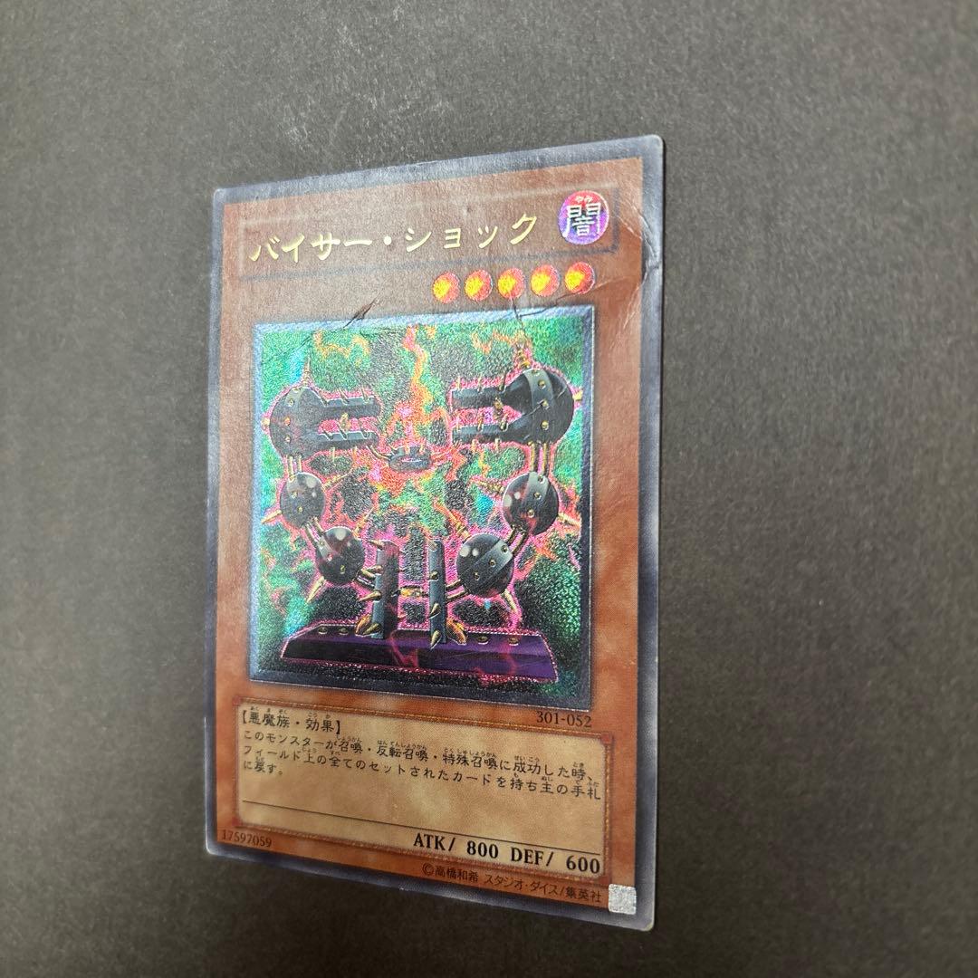 バイサー・ショック レリーフ - メルカリ