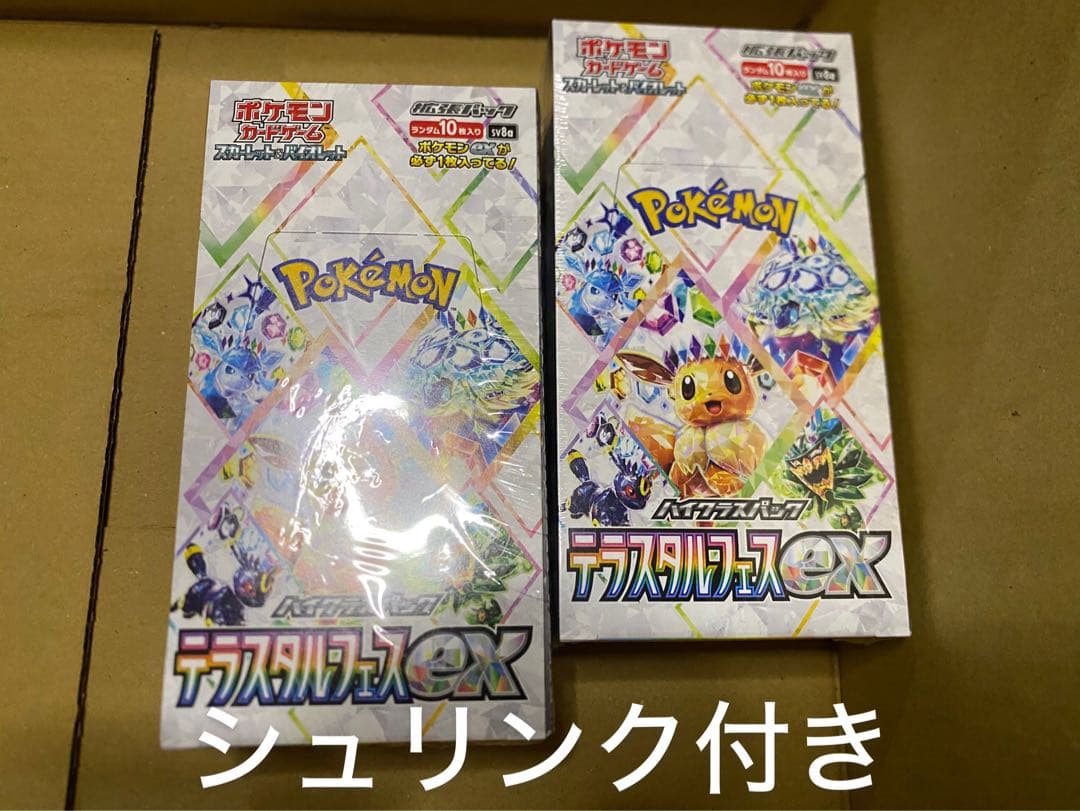 ポケモンカード テラスタルフェスEX 2BOX シュリンク付き ポケモンカードゲーム 要注意事項確認!! シュリンク付 スカーレット