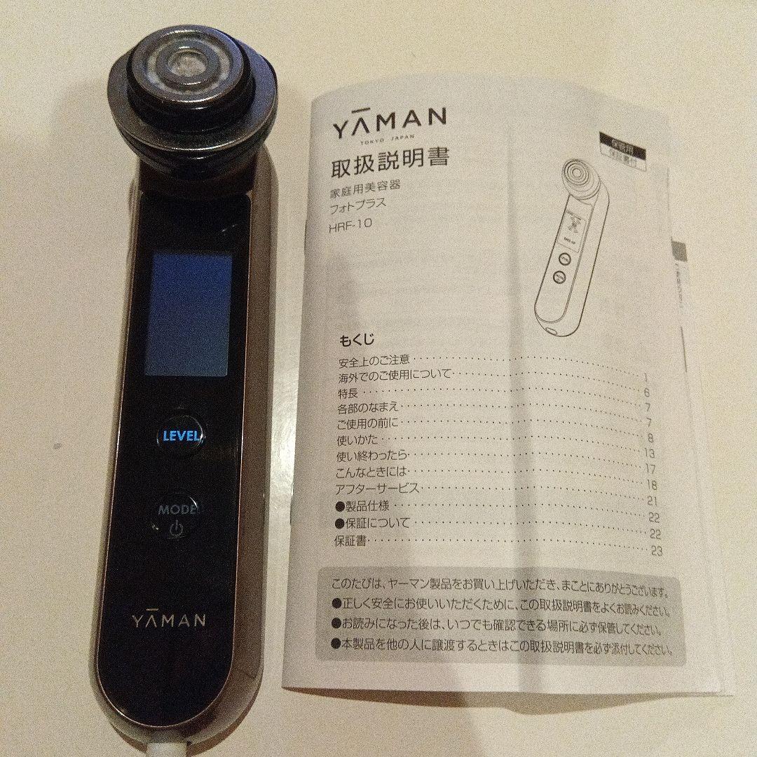 6444→6000！YAMAN HRF-10 美顔器 取扱説明書付き - メルカリ