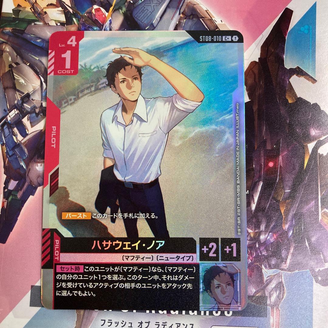 ガンダムカードゲーム ST08 ハサウェイ・ノア C+ パラレルレア - メルカリ