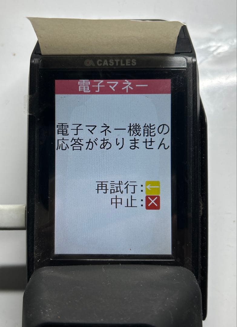 プロ向け】CASTLES VEGA3000-HW-V1.4決済端末 - メルカリ