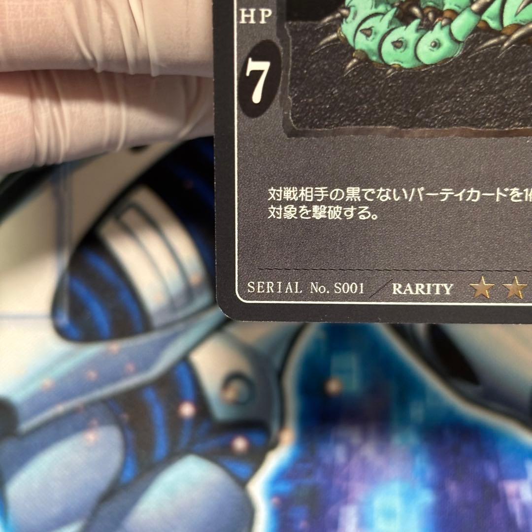 美品-極美品】ドラゴンクエスト オルゴデミーラ シークレット NO.S001