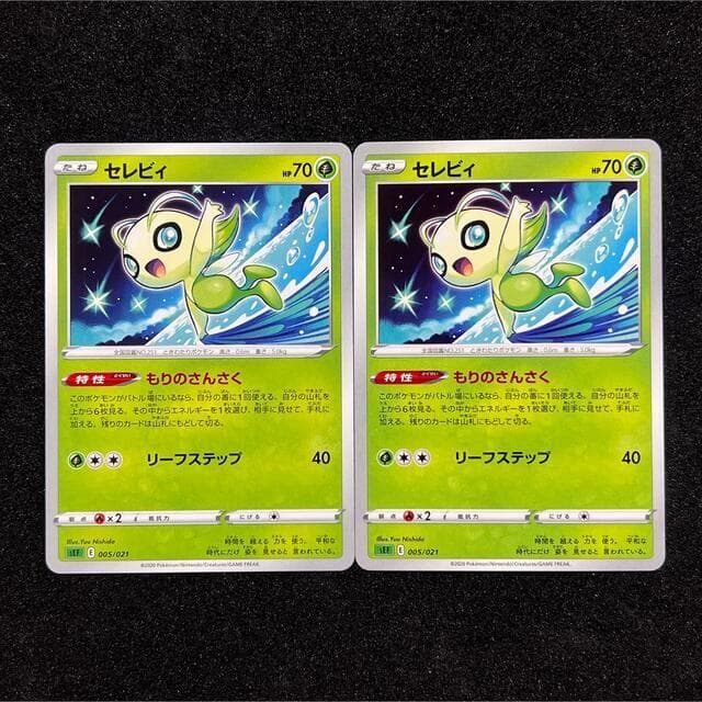 セレビィ もりのさんさく 2枚セット ポケモンカード - メルカリ