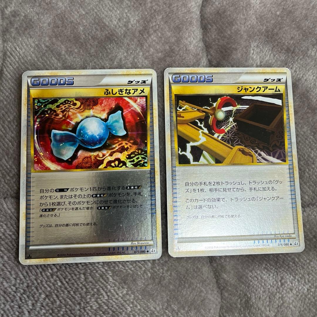 最安値！ふしぎなアメ レジェンド ミラー 071/080 ポケカ ジャンク