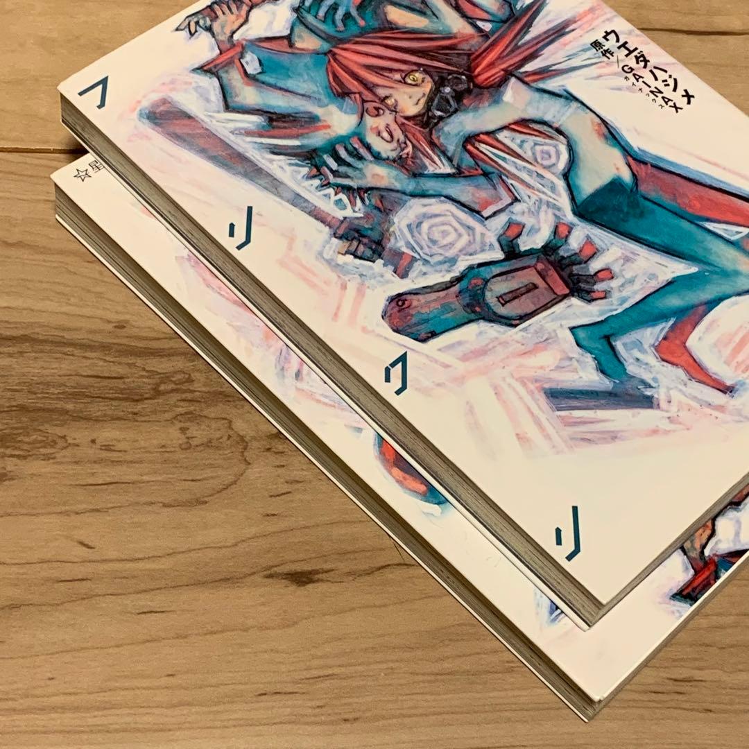 ☆初版完結setウエダハジメフリクリGAINAXFLCLFoolyCooly - メルカリ