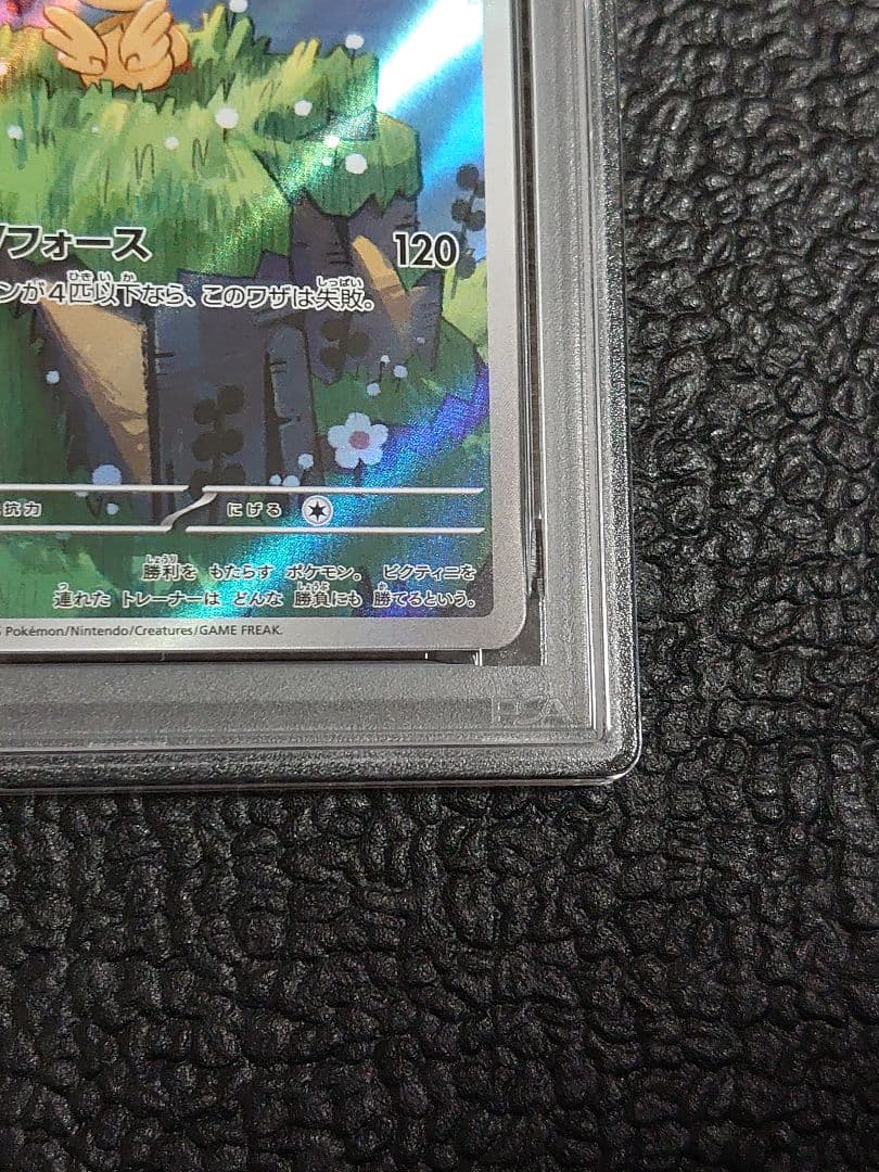 PSA10連番】ビクティニAR・カードファイルセットプロモ - メルカリ