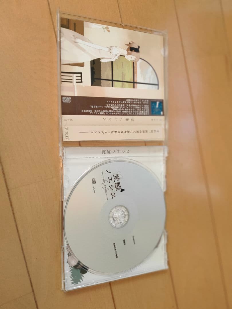 少女病 CDセット 12点