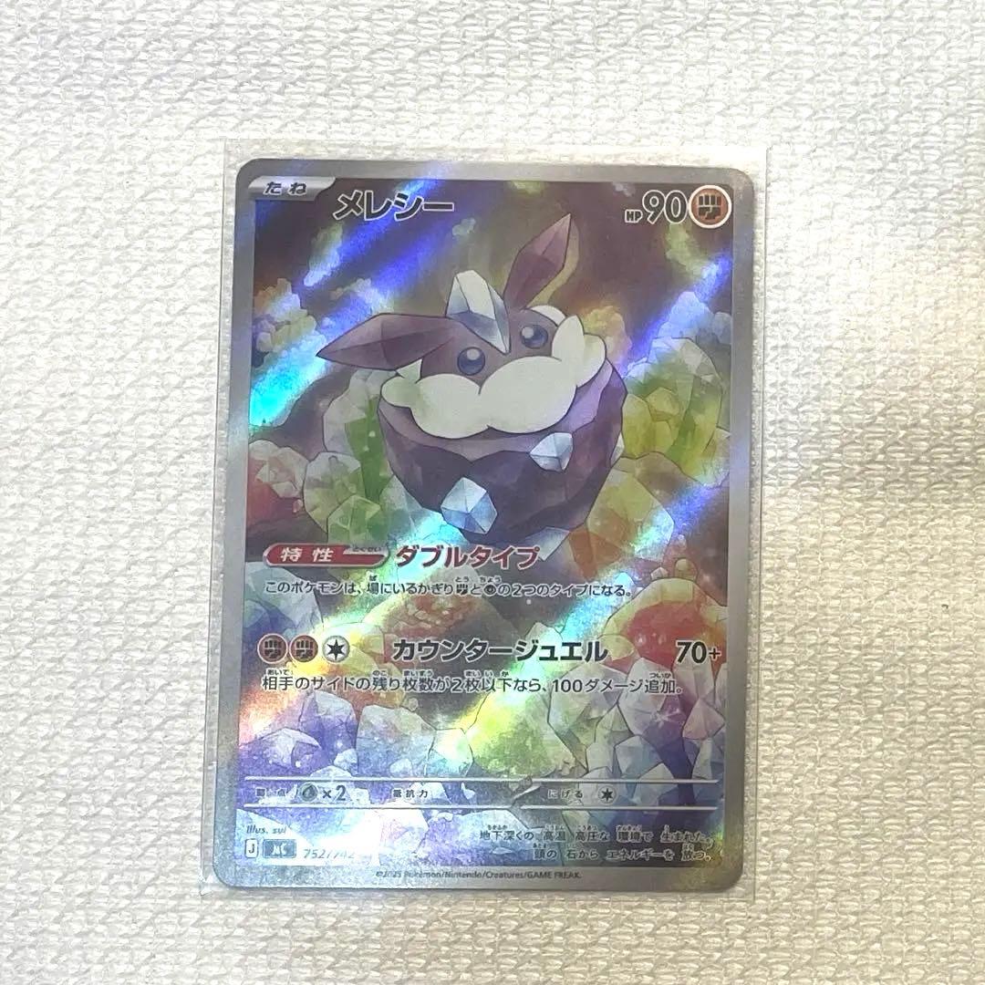 スタートデッキ100 メレシー AR - メルカリ