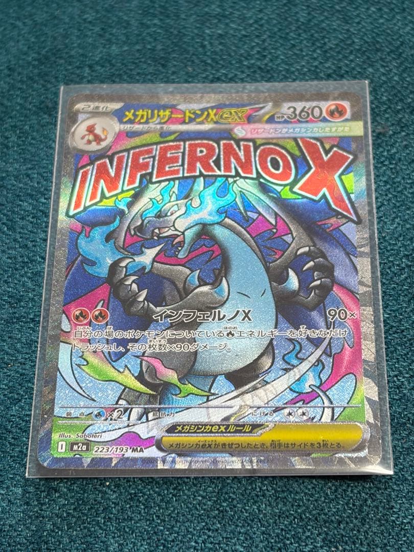メガリザードンX INFERNO X HP360 - メルカリ