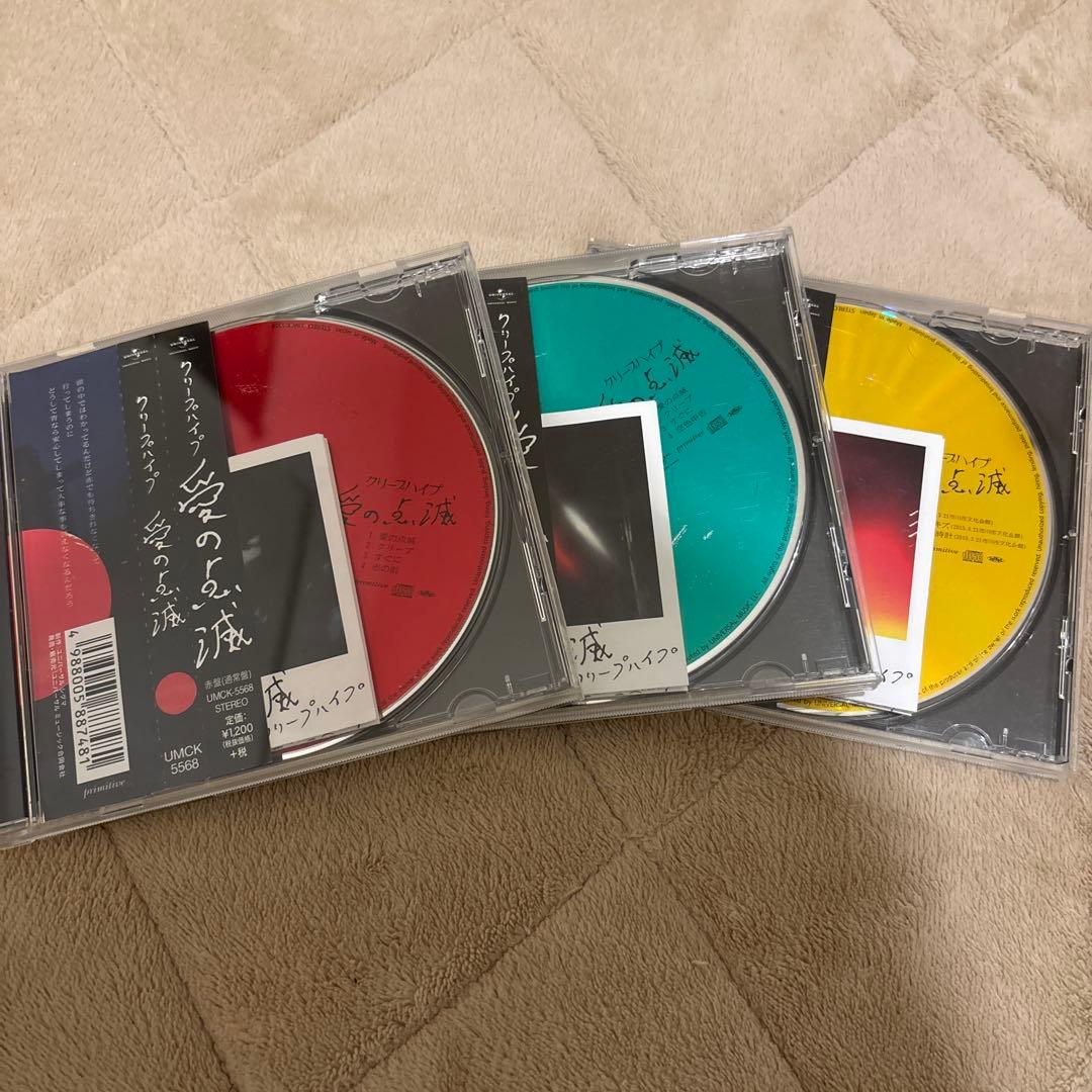 クリープハイプ　愛の点滅 7th SINGLE「愛の点滅」