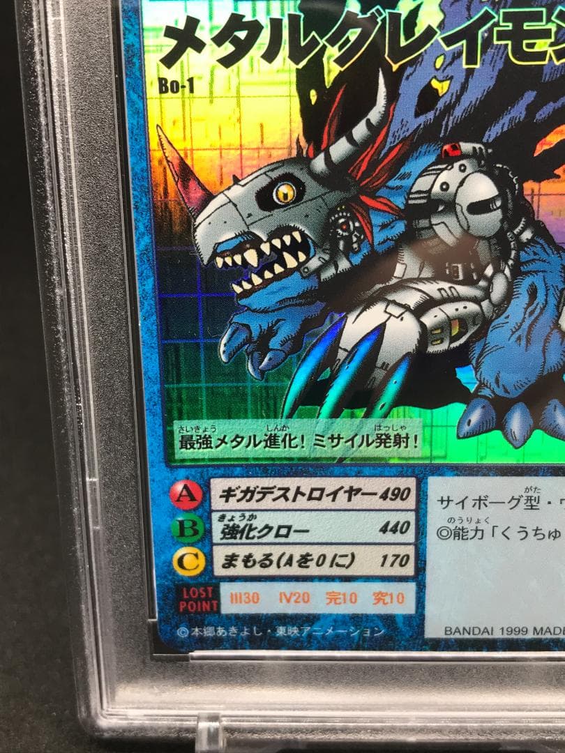 PSA鑑定品】 メタルグレイモン Bo-1(1999年版)【旧デジモンカード