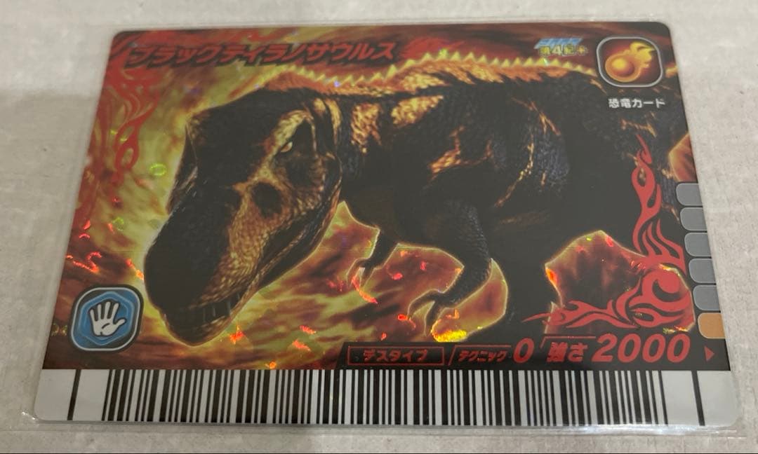 【新品未使用】恐竜キングカード ブラックティラノサウルス 2007第４ レア】古代王者恐竜キング ブラックティラノサウルス 2007第4紀＋