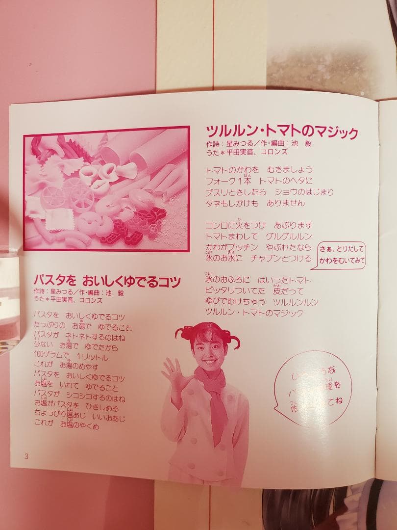 ひとりでできるもん！ パスタ・フレンズ！ サンタはいるの？ NHK