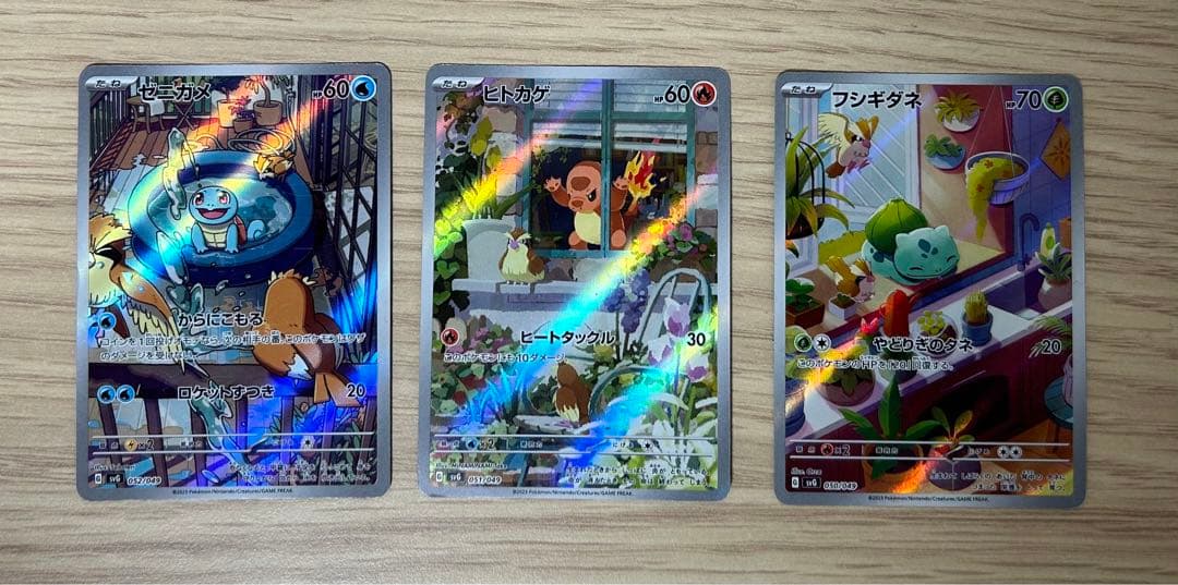 スペシャルデッキBOX 御三家 フシギダネ ヒトカゲ ゼニガメ AR - メルカリ