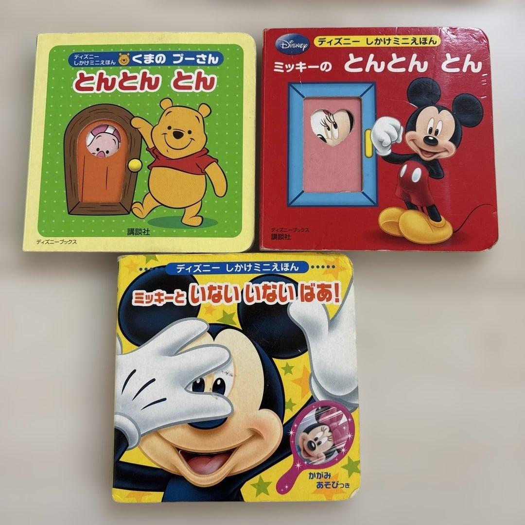 ディズニー 絵本 3冊セット - メルカリ