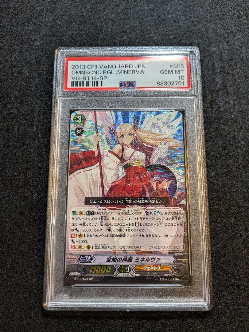 PSA10】 大ヴァンガ祭2018 クランリーダー認定証 バミューダ△