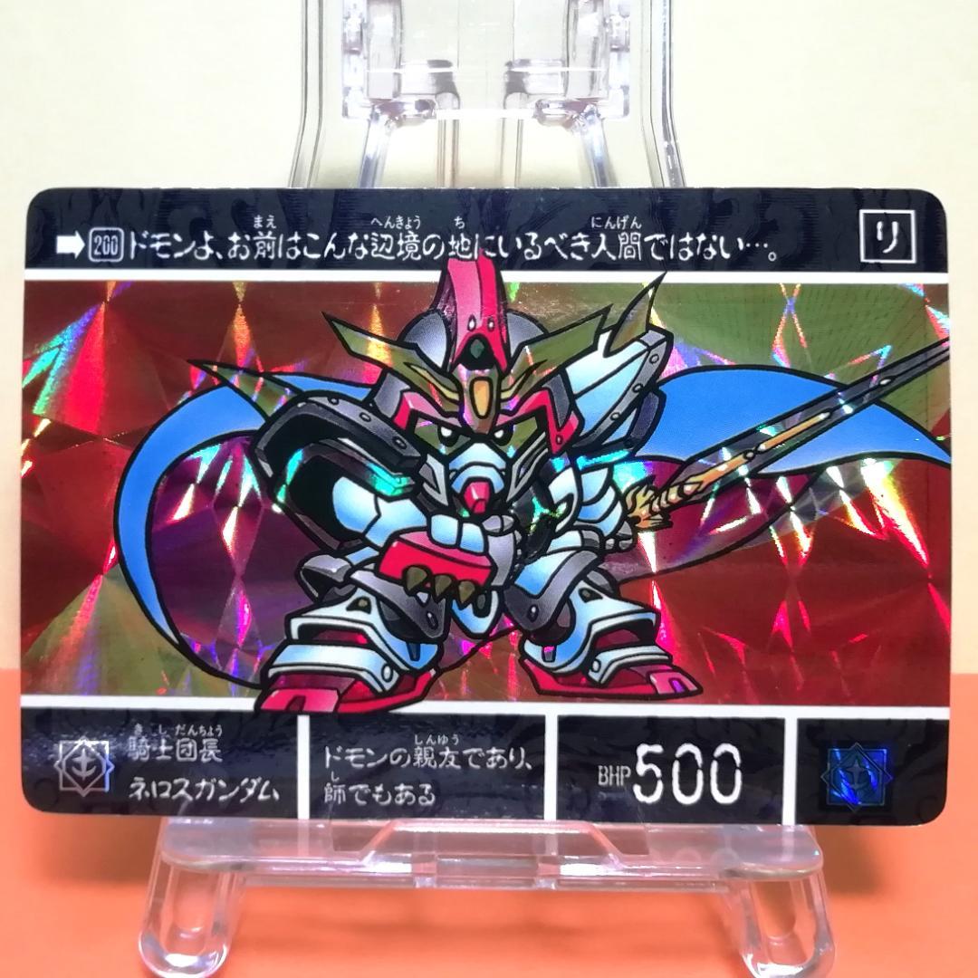 No.200 ＳＤガンダム外伝 カードダス 1994年 裏紙未剥がし 両面キラ No.139 SDガンダム外伝 カードダス 1994年 裏紙未剥がし 両面キラ