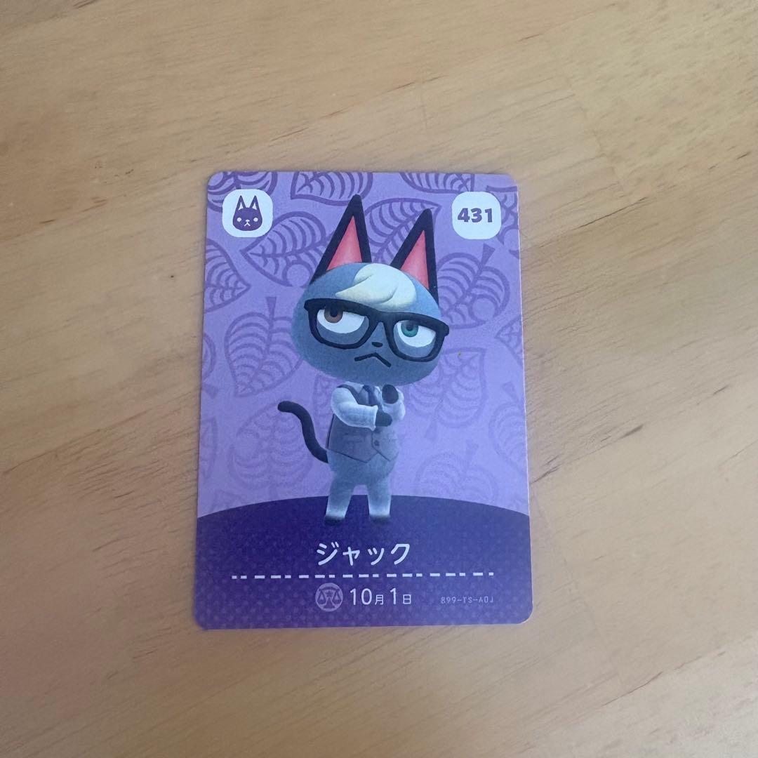 あつ森 amiiboカード ジャック - メルカリ