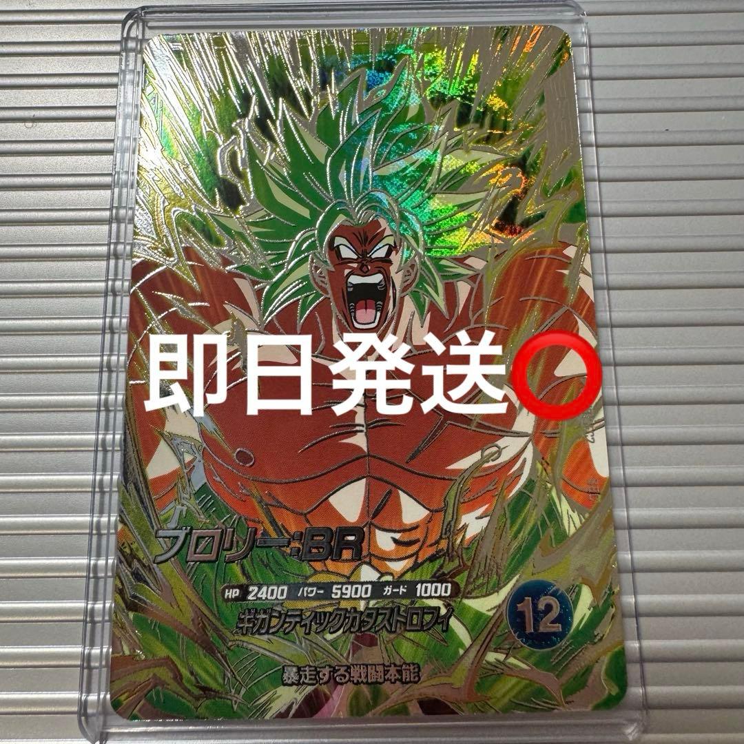 ドラゴンボールスーパーダイバーズ ブロリー:BR SDV8-SEC2 - メルカリ